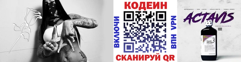 где продают наркотики  MEGA зеркало  Кодеиновый сироп Lean Purple Drank  Сосногорск 