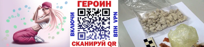 Героин Heroin  закладки  Сосногорск 