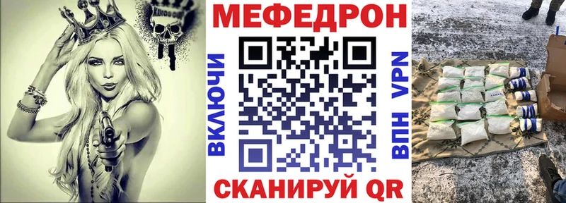 Меф мяу мяу мука Сосногорск