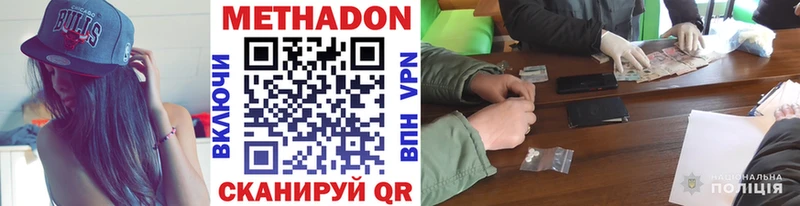 Метадон мёд  закладки  Сосногорск 